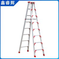 鑫睿辉 加厚铝合金人字梯 2.5米8步 个