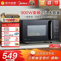 美的(Midea)微波炉变频微波炉烤箱一体机家用光波炉一级能效25升大容量900W大功率速热平板式PC2323W