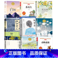 五上课内作家作品[全套10册-如图] [正版]安妮日记五年级上册必读的课外书原版原著弗兰克小学生青少年三四五六年级经典文