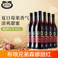 澳大利亚进口Brown Brothers布琅兄弟森娜甜红葡萄酒女士甜酒整箱