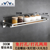 不锈钢调料架子用品家用大全调味品墙壁挂免打孔收纳架 三维工匠