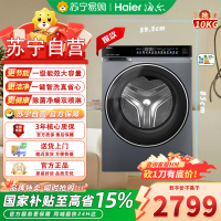 海尔全自动10kg极夜灰滚筒洗衣机XQG100-BLDE580HU1 一级能效洁净大容量设计
