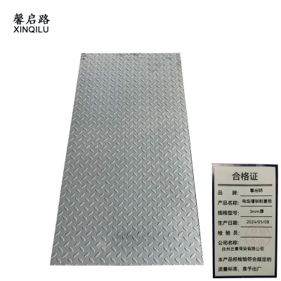 馨启路 电缆槽钢制盖板 3mm厚 平方米