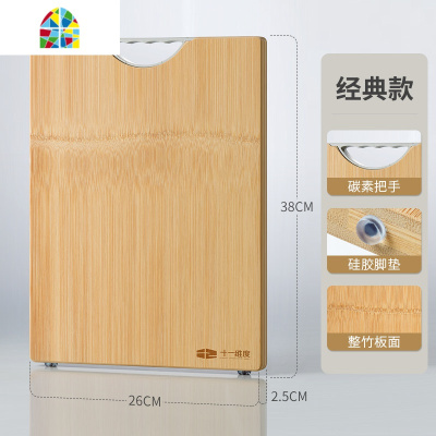 切菜板实木砧板家用厨房长方形整竹和面擀面板案板刀板小水果菜板 FENGHOU 整竹碳素柄38*28*1.8