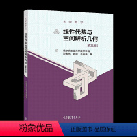 大学数学--线性代数与空间解析几何(第五版) [正版]哈工大 线性代数与空间解析几何+疑难解答+学习指导作业集 第五版第