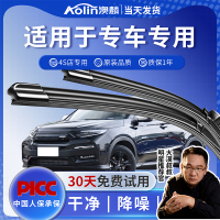 澳麟适用二代升级款道奇酷博雨刮器酷威原厂原装凯领无骨雨刷片胶条