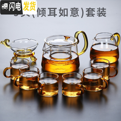 三维工匠透明玻璃茶具套装家用功夫茶杯客厅日式简约办公室会客茶壶小茶盘 9头(倾耳如意)套装 9件