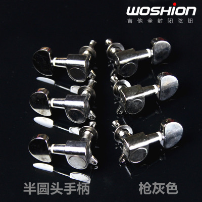 沃森乐器全封闭吉他旋钮弦扭弦钮卷弦器弦钮半圆头琴准枪灰色乐器配件