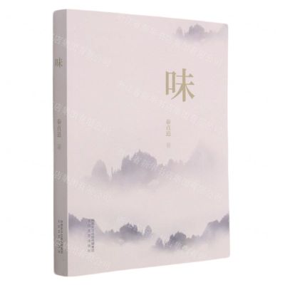 [N]味-9787551317511