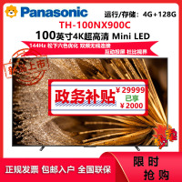松下(Panasonic)100英寸TH-100NX900C松下电视4K超高清智能144Hz miniLED支持语音控制