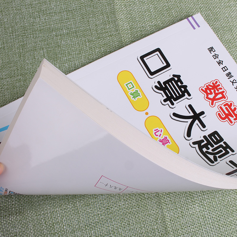 [正版]人教版数学口算大题卡二年级上册下册2册100以内的加减法混合运算儿童学前速算心算天天练习题有余数的除法试卷小学