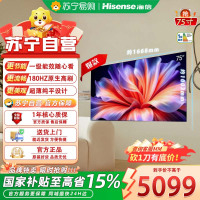 海信电视大薄荷E52S 75吋 抗反光墨晶屏U+MiniLED 高刷180Hz超薄贴墙 杜比全景声世界杯定制