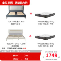 全友家居[4599简奢双卧套装]双人床科技布软靠板式床主卧次卧室家具组合套餐衣柜