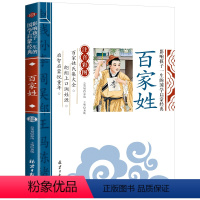 百家姓 [正版]4本28元 唐诗三百首 带拼音 小学生一二年级课外阅读书籍国学启蒙 彩图注音版 国学幼儿早教儿童文学启蒙