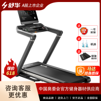 舒华(SHUA)跑步机家庭用商用降噪减震可折叠智能健身器材豪华家用健身房T699