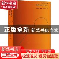 正版 攀登未敢忘初心:上影70年纪念文集 上海电影(集团)有限公