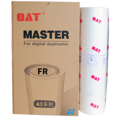 华铭 OATFRA3版纸 适用于 FR版纸 一体机版纸 FR3910 3950国产 版纸 A3