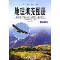 2023星球版湘教版初中地理填充图册七八年级上下册全套4本星球地图配湘教初中7七8八年级上下册地理填