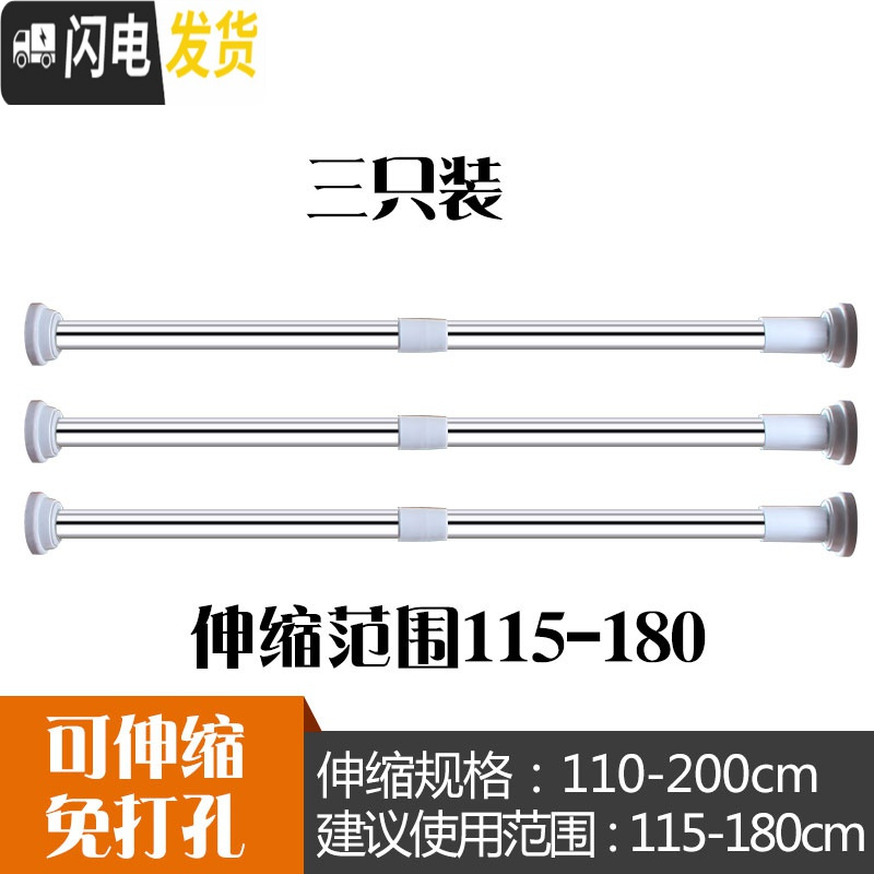 三维工匠免打孔晾衣杆阳台晾衣架伸缩杆卧室衣柜杆窗帘杆浴室浴帘杆毛巾架 弹簧增压(加厚25管径)110-200CM三只装
