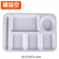 桃锦堂分格餐盘35.5*25*2.5cm个