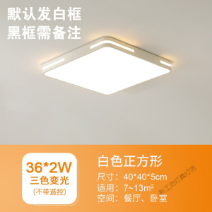 苏宁放心购 超薄led吸顶灯长方形办公室大厅卧室灯简约现代大气家用客厅灯具