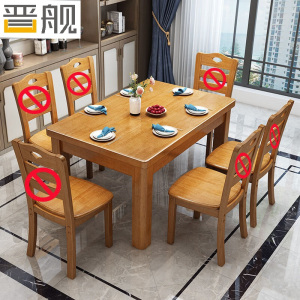 晋舰 餐桌椅组合长方形木质现代简约家用客厅餐桌 120cm单桌榉木