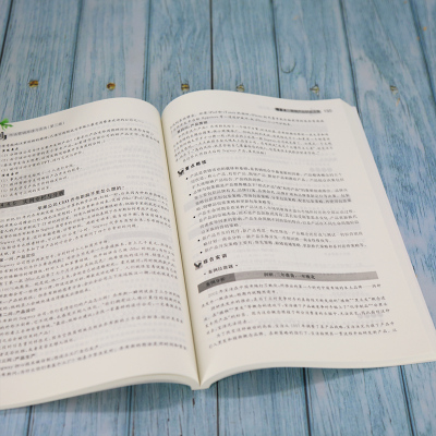 市场营销原理与实务(第三版)