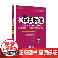 优秀教案语文(一年级下)