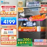 小天鹅(Little Swan)小乌梅2.0滚筒洗衣机全自动洗脱一体10KG超薄变频水魔方RVICPRO同款以旧换新