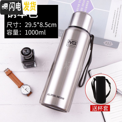 三维工匠全钢水杯保温壶大容量泡茶保温杯户外旅行登山水壶便携1.5学生男 304全钢加厚1000本色送杯套+杯刷