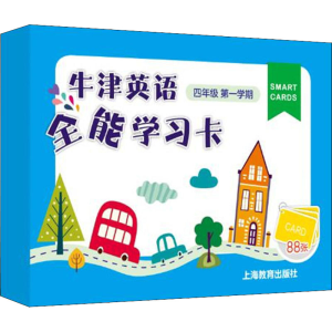 [M]牛津英语全能学习卡 4年级第1学期-9787544482455