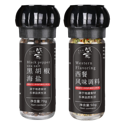 黑胡椒粒研磨器西餐牛排调料碎黑胡椒粉家用黑胡椒海盐混合调味料