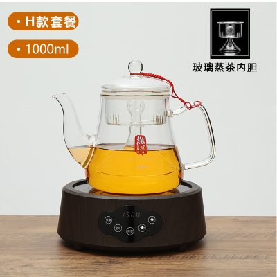 乐么电陶炉新款煮茶器家用多功能迷你小型电磁炉电热烧水煮茶炉[木纹色单炉+H款高硼玻璃壶1000ML]