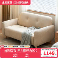 全友家居奶油风布艺沙发小户型客厅卧室阳台简约双人位小沙发