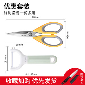 张小泉厨房剪刀家用多功能不锈钢剪食品级辅食强力鸡鸭骨头剪8138