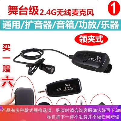 2.4G无线麦克风领夹式胸麦二胡乐器拾音器扩音器耳麦单反手机话筒