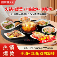 旺厨好太太 新品薄款暖菜板 家用饭菜加热板 多功能加热器保温热菜板火锅圆形智能触控暖菜板 自动旋转电陶炉电磁炉大功率