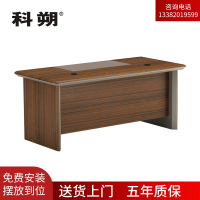 科朔 办公桌经理桌现代经理桌板式办公桌1.6米KSL06