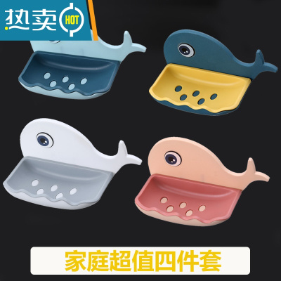 敬平免打孔浴室创意小鲸鱼肥皂盒壁挂式沥水家用多功能香皂收纳盒 沥水皂盒四件套[送4个胶贴]