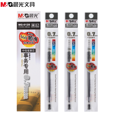 晨光(M&G)MG6128黑色中性笔笔芯0.7mm水笔芯20支/盒碳素笔笔芯签字笔替芯黑笔芯水笔芯黑色