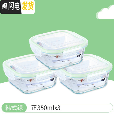 三维工匠儿童辅食盒玻璃碗可微波炉加热饭盒餐盒密封带盖长方形分隔保鲜盒 [韩式绿]正350x3[三件套]