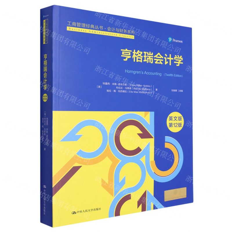 [N]亨格瑞会计学(英文版第12版)/会计与财务系列/工商管理经典丛书-9787300310305