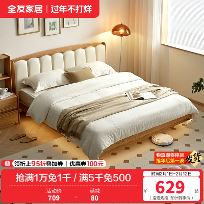 全友家居 全实木皮艺软包单人悬浮床次卧室小户型床原木风