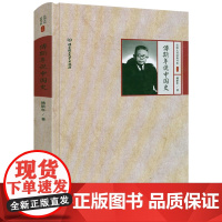 [精装4本39]傅斯年说中国史 民国大师经典书系书籍