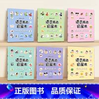 (全6本)大头儿子语言表达启蒙课 [正版]抖音同款 大头儿子语言表达启蒙课全6册绘本0-1-2-3-6-7-8岁幼儿学前
