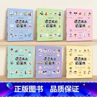 (全6本)大头儿子语言表达启蒙课 [正版]抖音同款 大头儿子语言表达启蒙课全6册绘本0-1-2-3-6-7-8岁幼儿学前