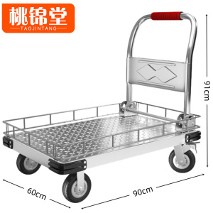 桃锦堂推车