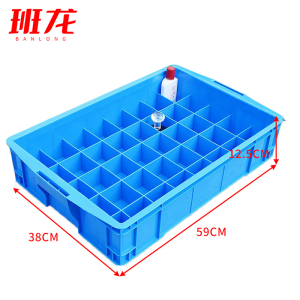 班龙分格周转箱40格59cm个
