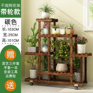 森美人窗边花架子多层室内外客厅实木落地绿萝阳台置物植物盆架家用