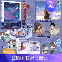 印特签版+定制赠品 [正版]特签版/印特签版天宇专享赠品 繁简 君约 著 青春文学青梅竹马久别重逢现代都市校园爱情言情小